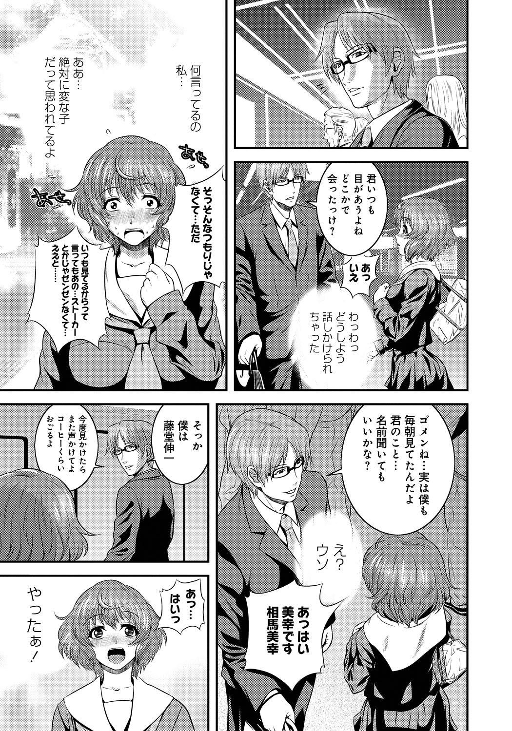 [Kawazuko Chouji] Imouto Ijiri to Mama Asobi [Digital] page 38 full