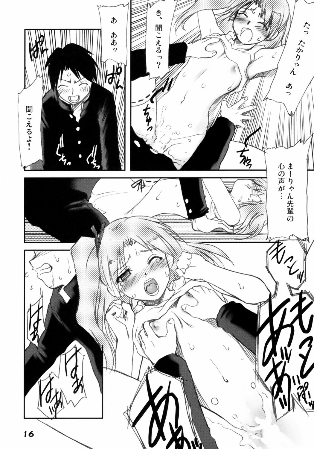 (Kanojotachi no Neiro) [Youseimangasya (Sakaki Imasato)] Kaiketsu Ma-ryan! (ToHeart 2) page 15 full