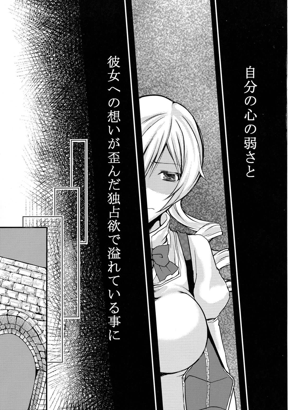 (C86) [HTSK (NLSHLYUKL)] possessive (Puella Magi Madoka Magica) page 9 full