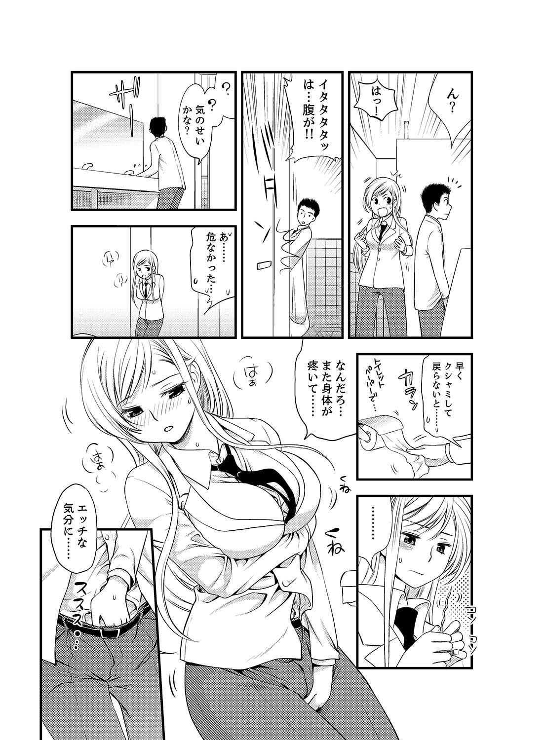 [Toshi] Onna ni Natta Ore no Karada de Hatsu Ecchi... Shichatta!? 5 page 11 full