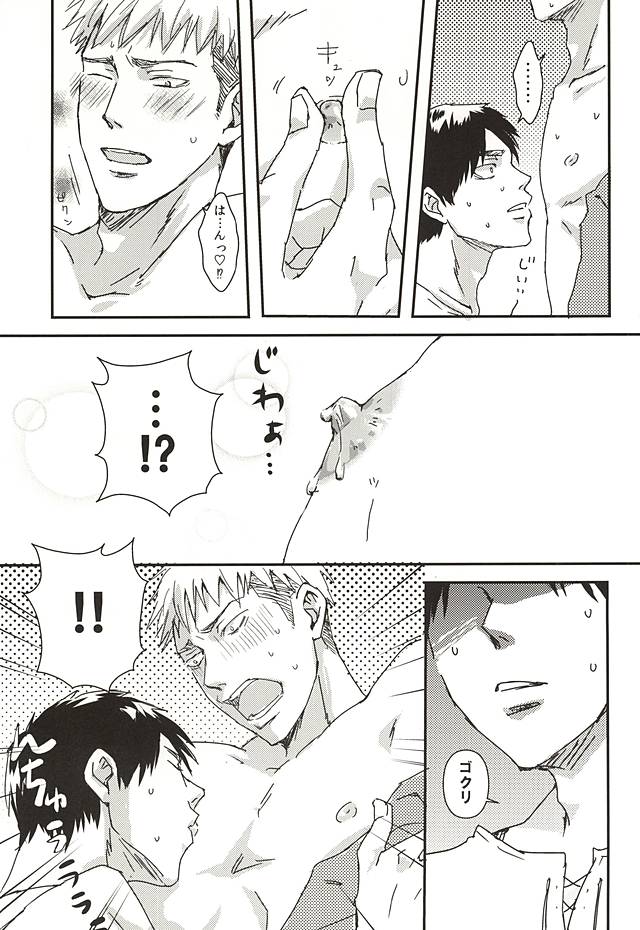 (SPARK10) [Harusaki (Michi)] Nyan Kir-kun to Bonyuu Jean-kun no Hon (Shingeki no Kyojin) page 14 full