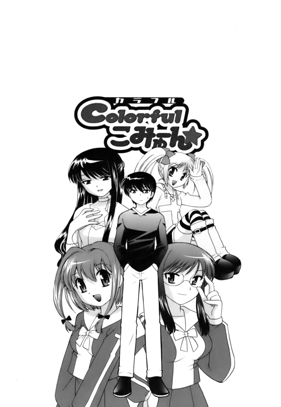 [Kotono Wakako] Colorful Commune Vol.1 page 7 full