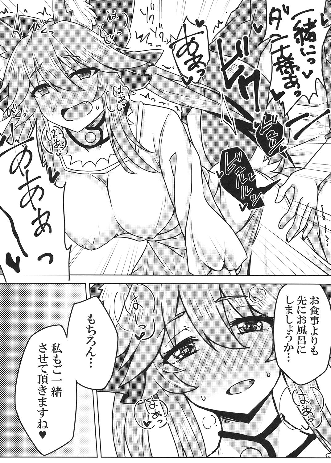 (SC2017 Winter) [SUGAR MAPLE (Yunodon)] Tamamo to Love Love My Room 2! (Fate/EXTRA) page 13 full