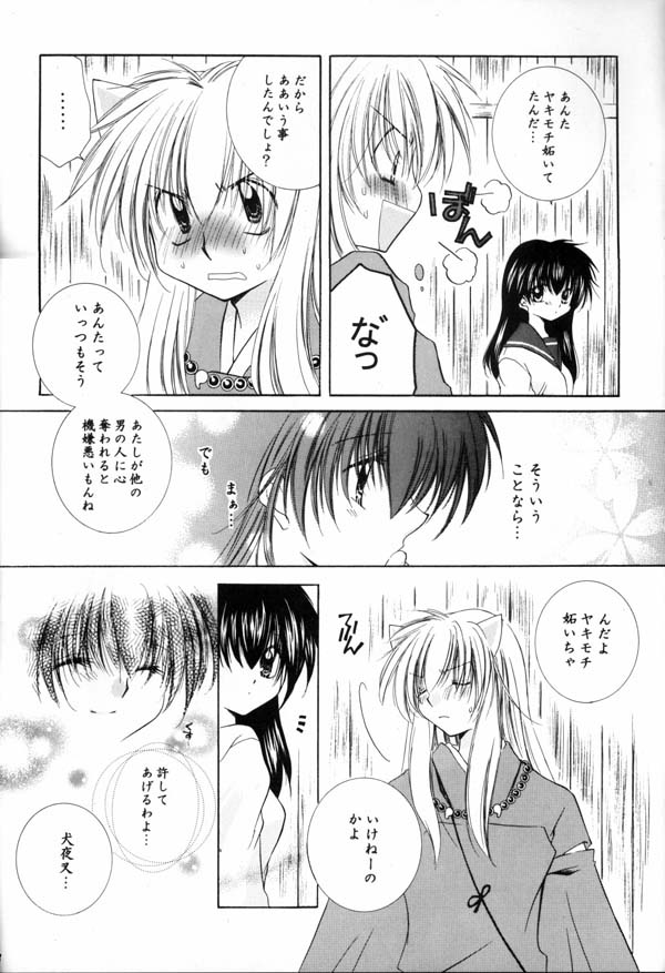 (C65) [Sakurakan (Seriou Sakura)] Hana To Ringo (Inuyasha) page 33 full