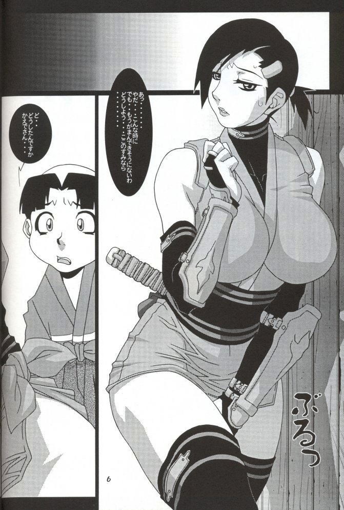 Onimusha | Girl Power Vol.15 [Koutarou With T] page 3 full