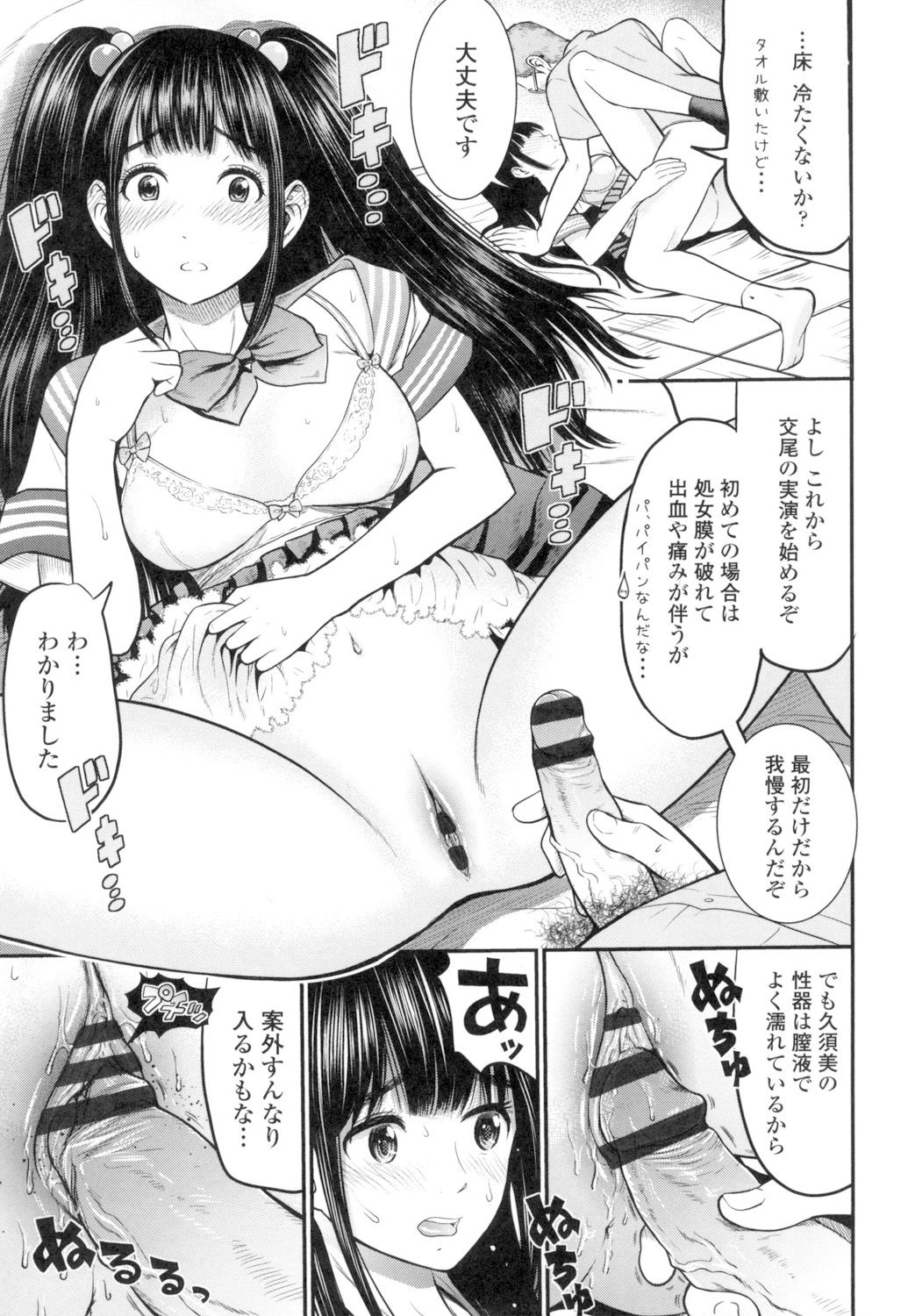 [Tomono Hiro] Tadashii Koubi no Susume [Digital] page 32 full