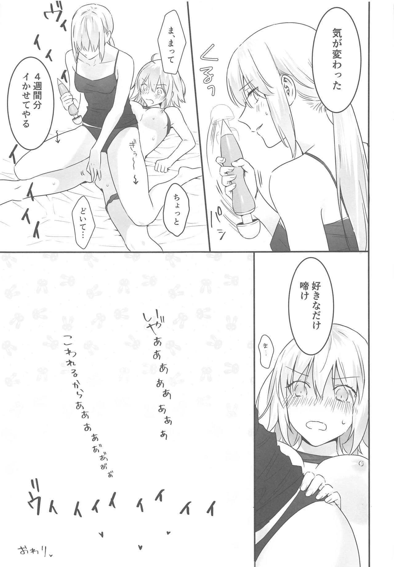 [Kindou Shoujo (nipi)] alter's secret. (Fate/Grand Order) page 32 full