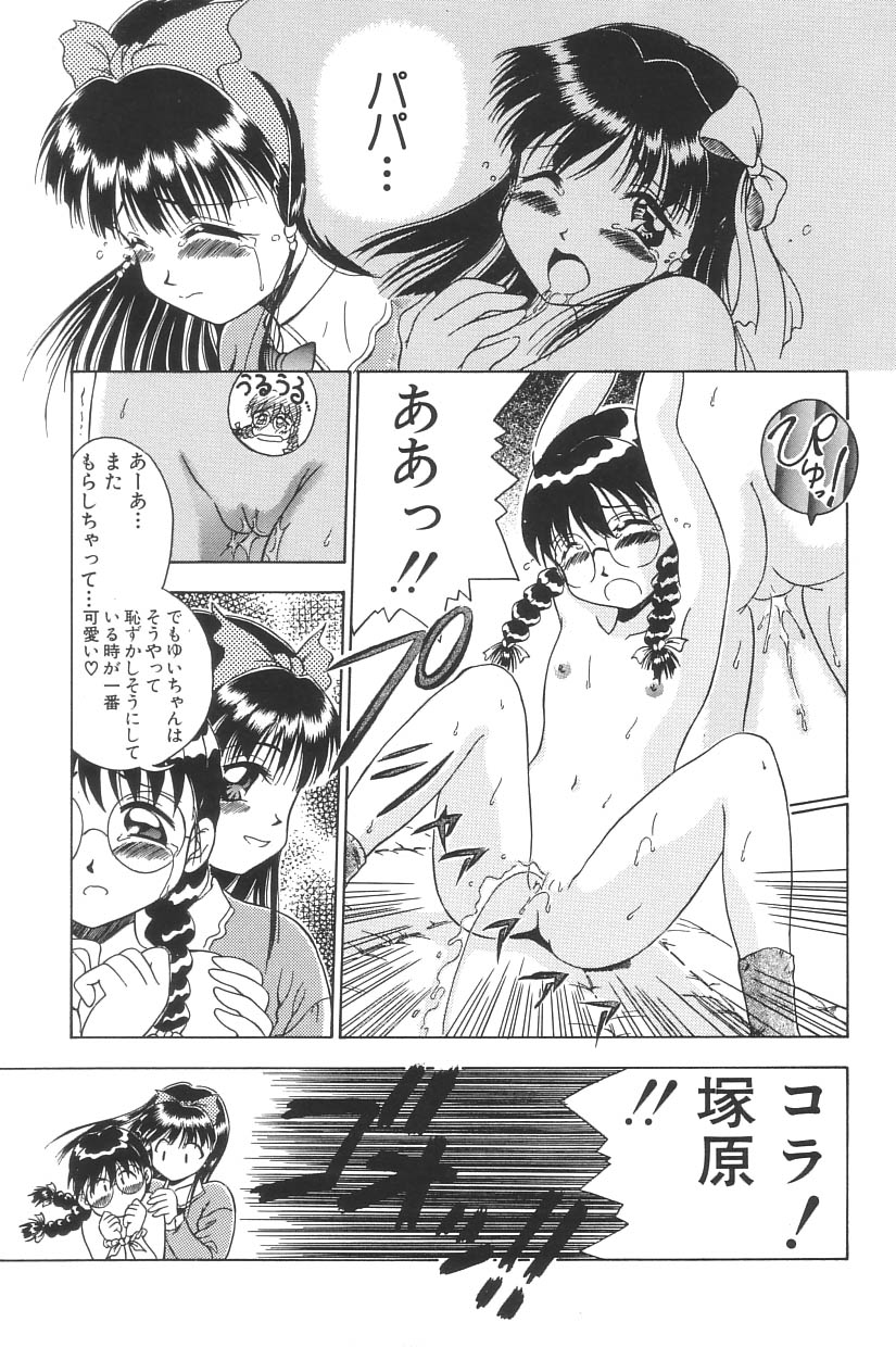[Anthology] Yousei Nikki No. 3 page 41 full