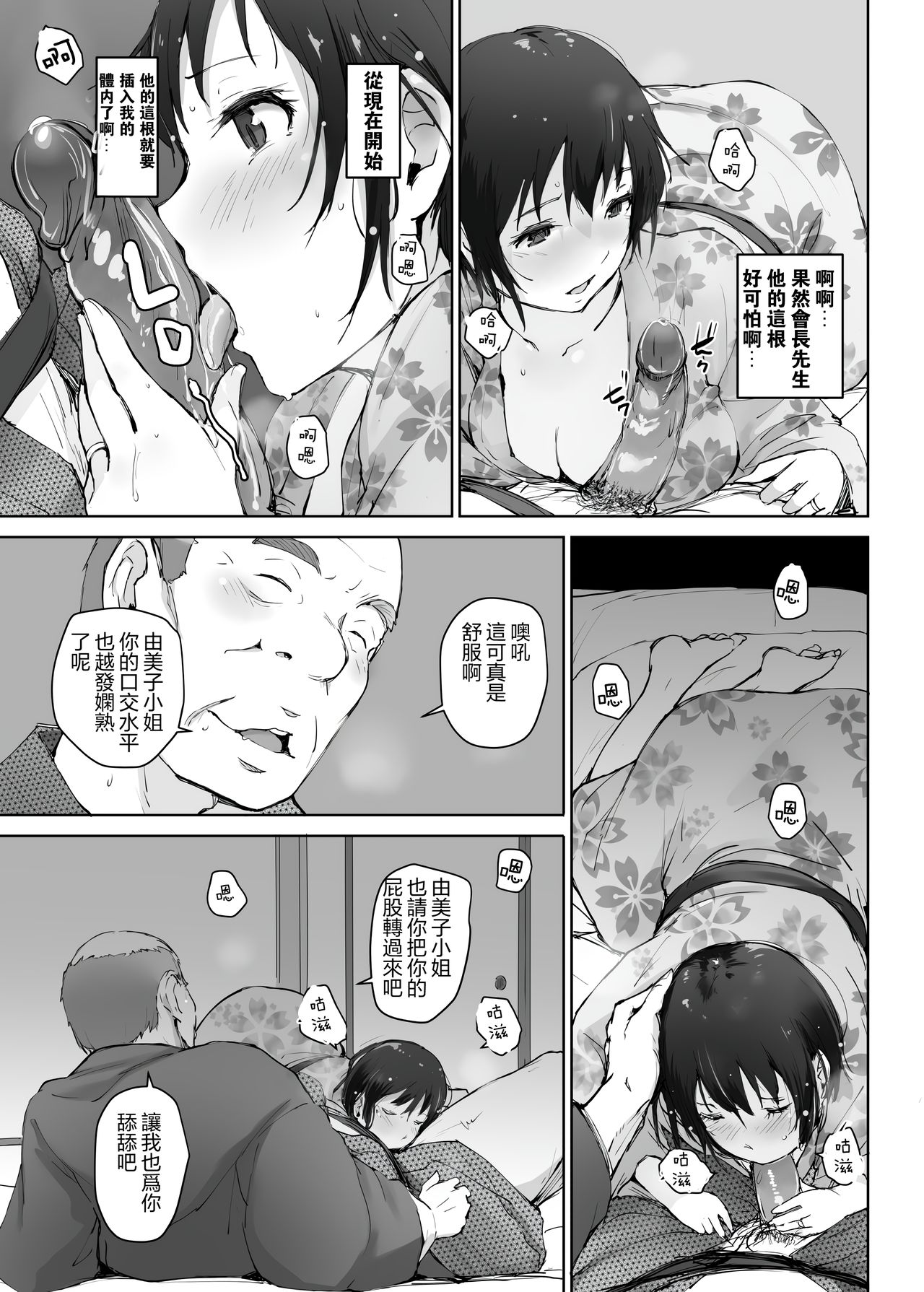 [Arakureta Monotachi (Arakure)] Hitozuma to NTR Onsen Ryokou -Soushuuhen- [Chinese] [隔壁老王个人重嵌] [Decensored] [Digital] page 132 full