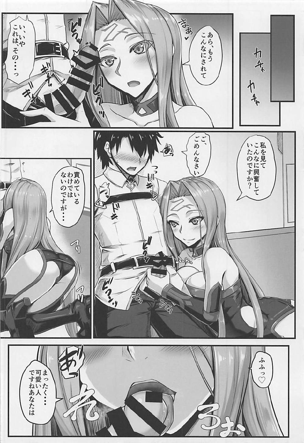 (COMIC1☆12) [Kuroshiro Desire (Akitsuki Karasu)] Kizuna MAX Rider-san (Fate/Grand Order) page 5 full