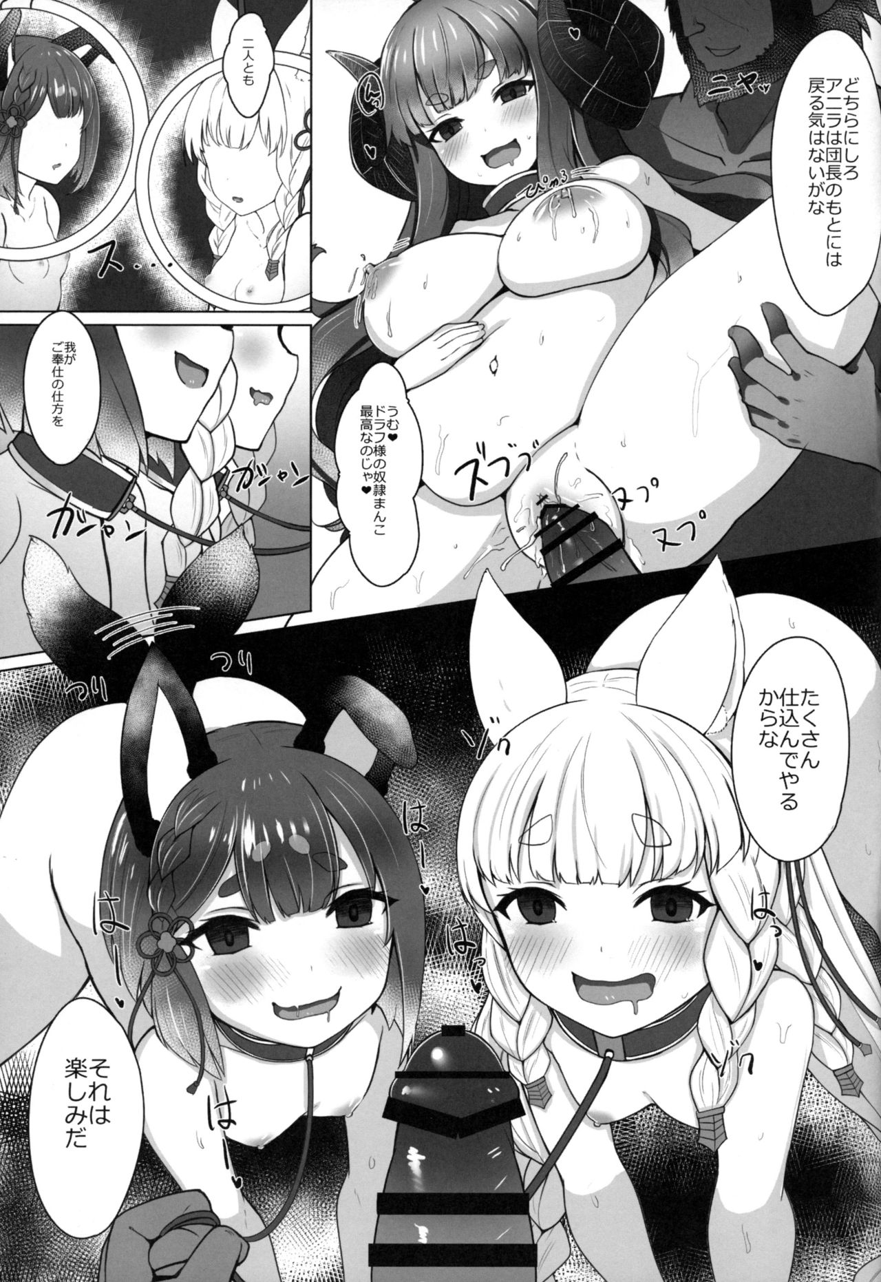 (C96) [Saikawa Youzyo (Nyamal)] Vajra to Pholia no Anira Dakkan Daisakusen (Granblue Fantasy) page 26 full