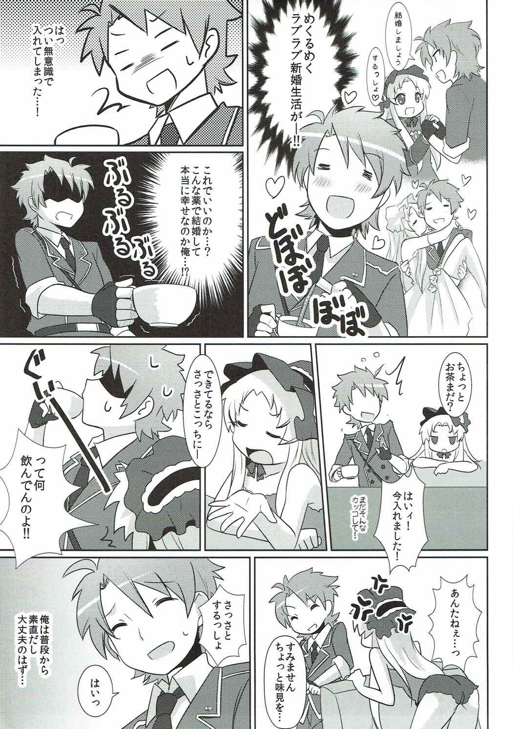 (Mitsudol 8) [SMYSLE (Sunshow)] Shossho to Shiyo! (Kaitou Tenshi Twin Angel) page 4 full