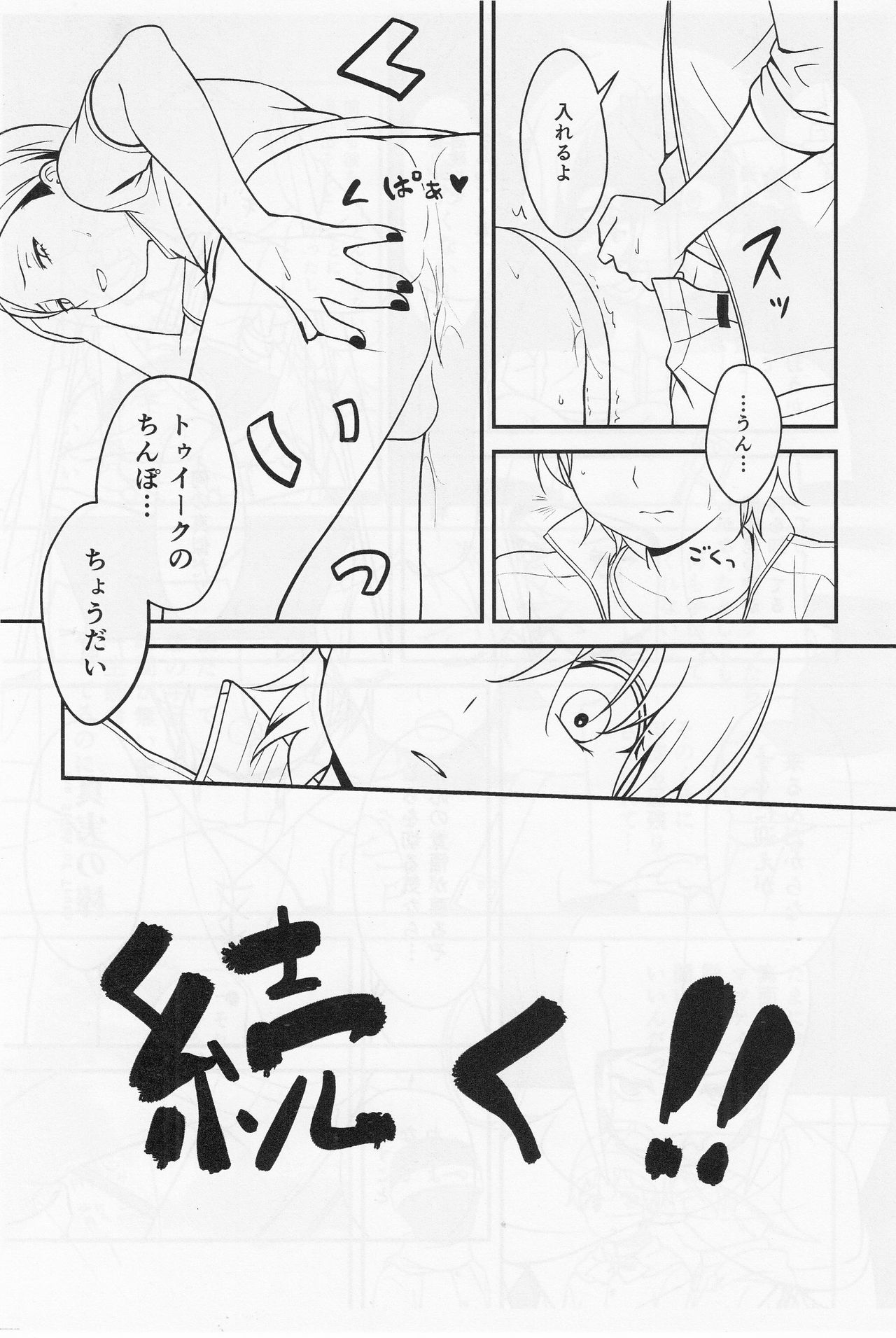 (HaruCC19) [The Southeast (Kaname Saino)] Gokko Asobi (South Park) page 10 full