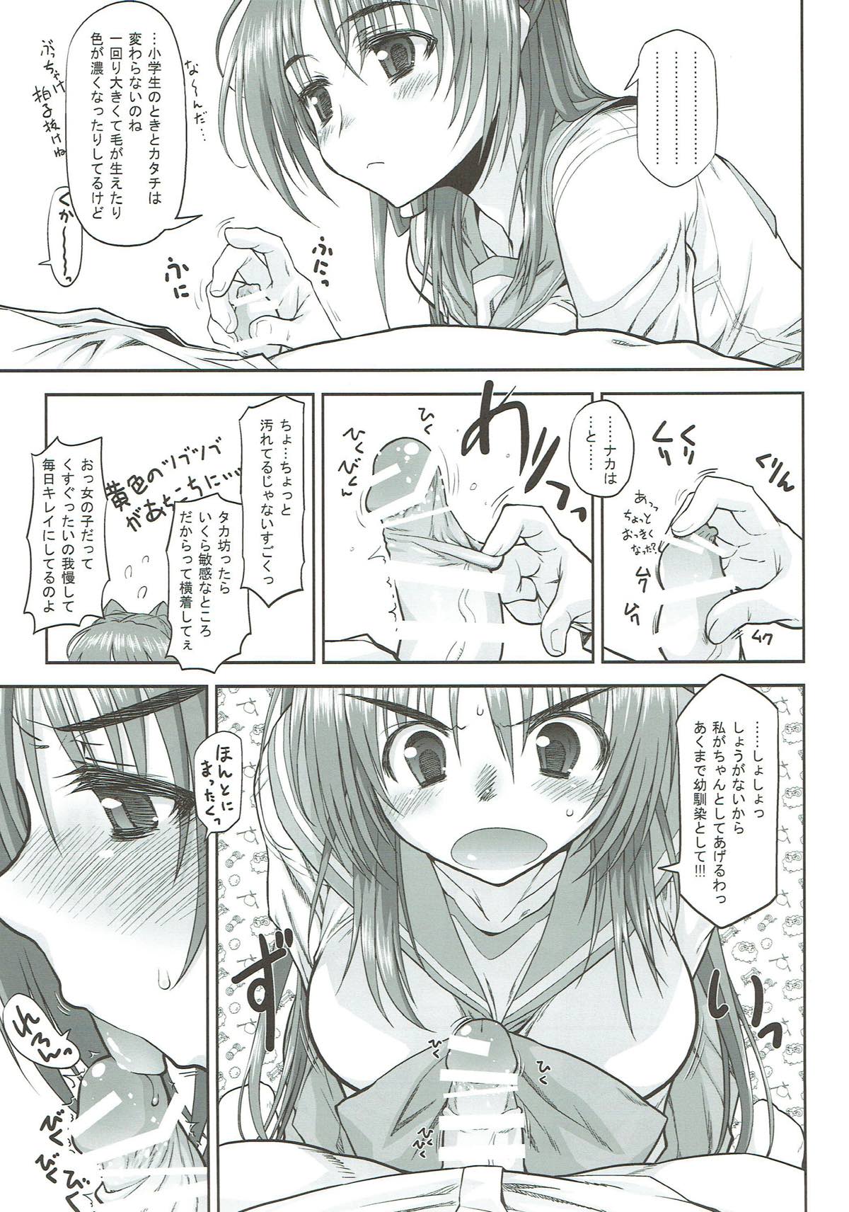 (C88) [Yamaguchi Print (Tamaki Yayoi)] Tama-nee ga Ippai (ToHeart2) page 47 full