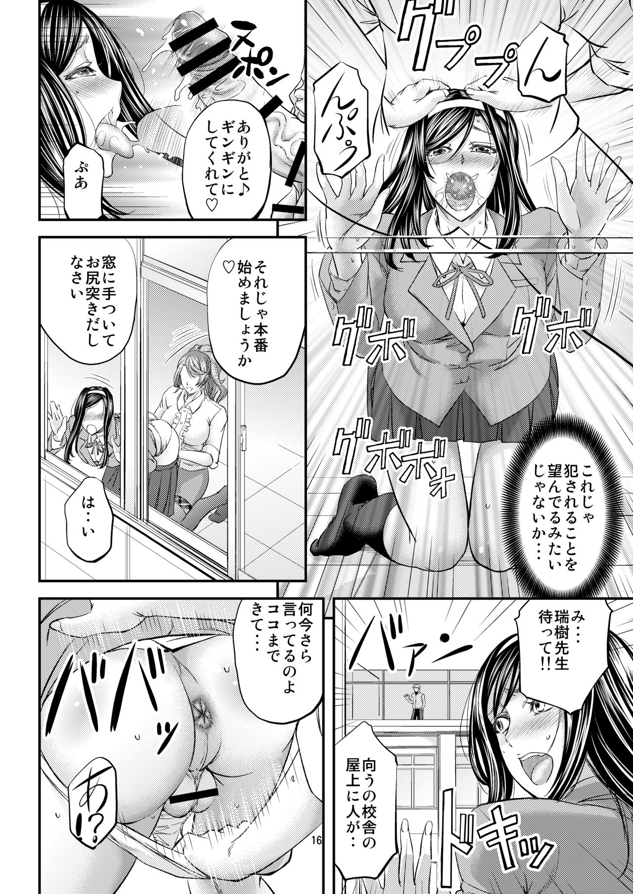 [Monji Koubou (Kikuichi Monji)] Houkago Mesu Ochi Shidou [Digital] page 17 full
