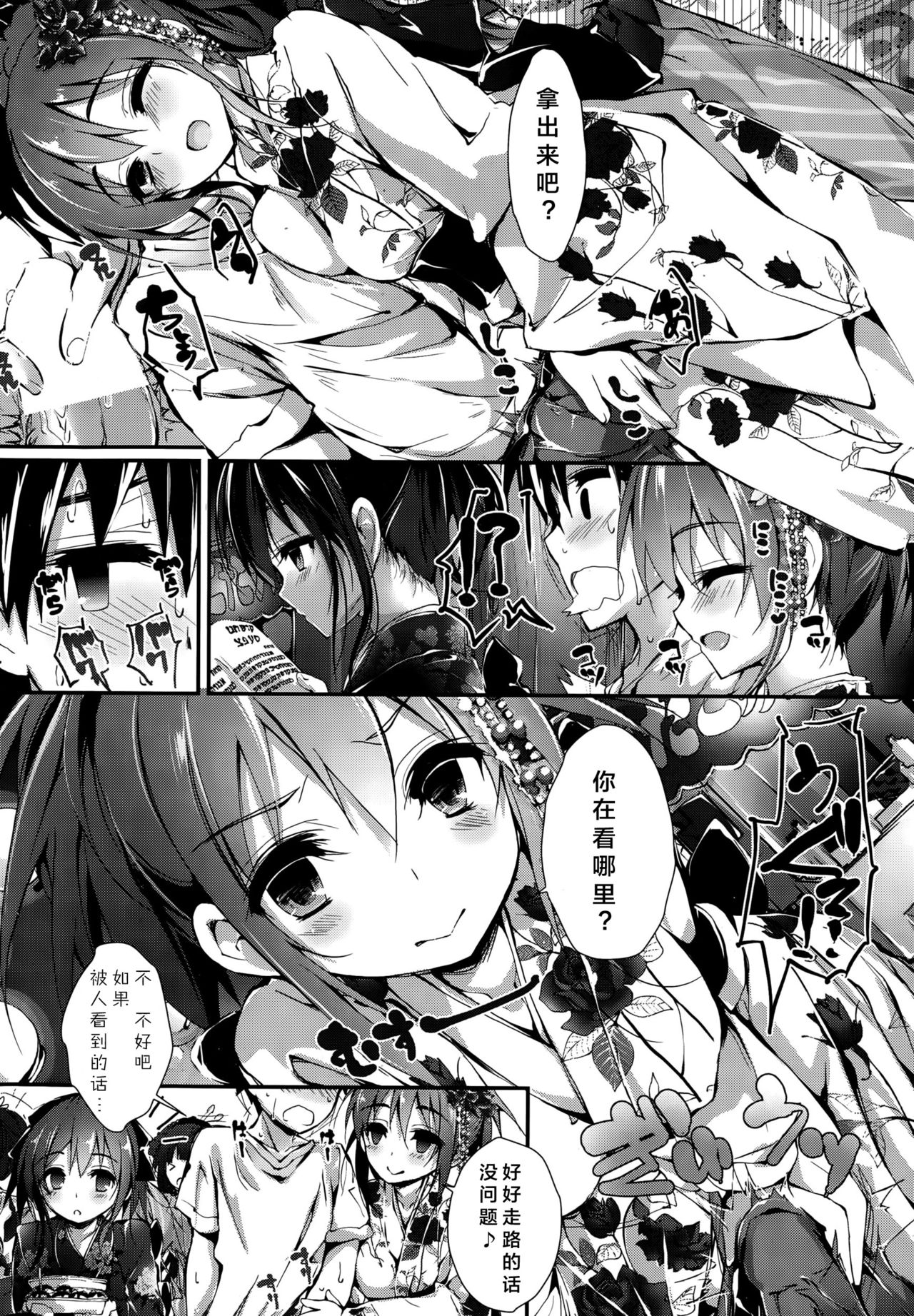 [Yagami Shuuichi] Oshioki Suru yo step4 (COMIC Penguin Club Sanzokuban 2015-10) [Chinese] [绅士仓库汉化] page 7 full