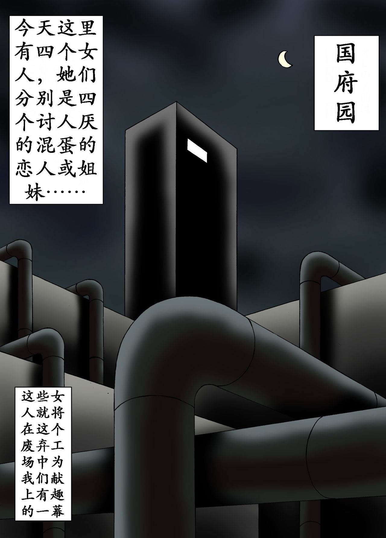 [Kesshousui] Ningen Bakudan [Chinese] [K记翻译] page 3 full