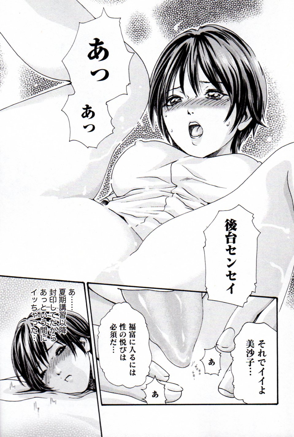 [Haruki] Hishoka Drop MIX (1) | Secretarial Section Drop MIX (1) page 57 full