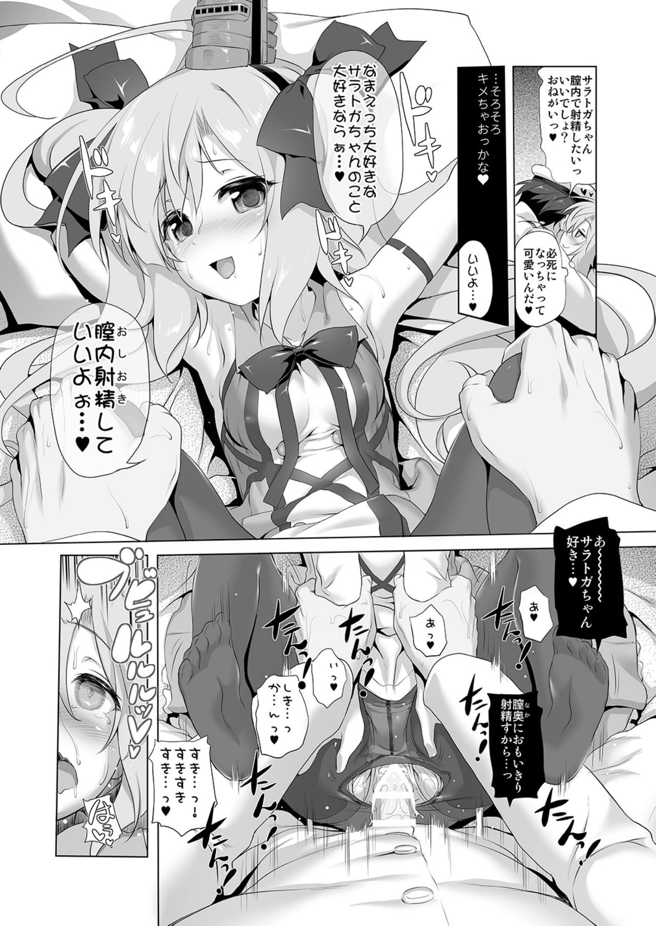 [KAMINENDO.CORP (Akazawa RED)] Saratoga-chan no Itazura Daisenryaku!? (Azur Lane) [Digital] page 13 full