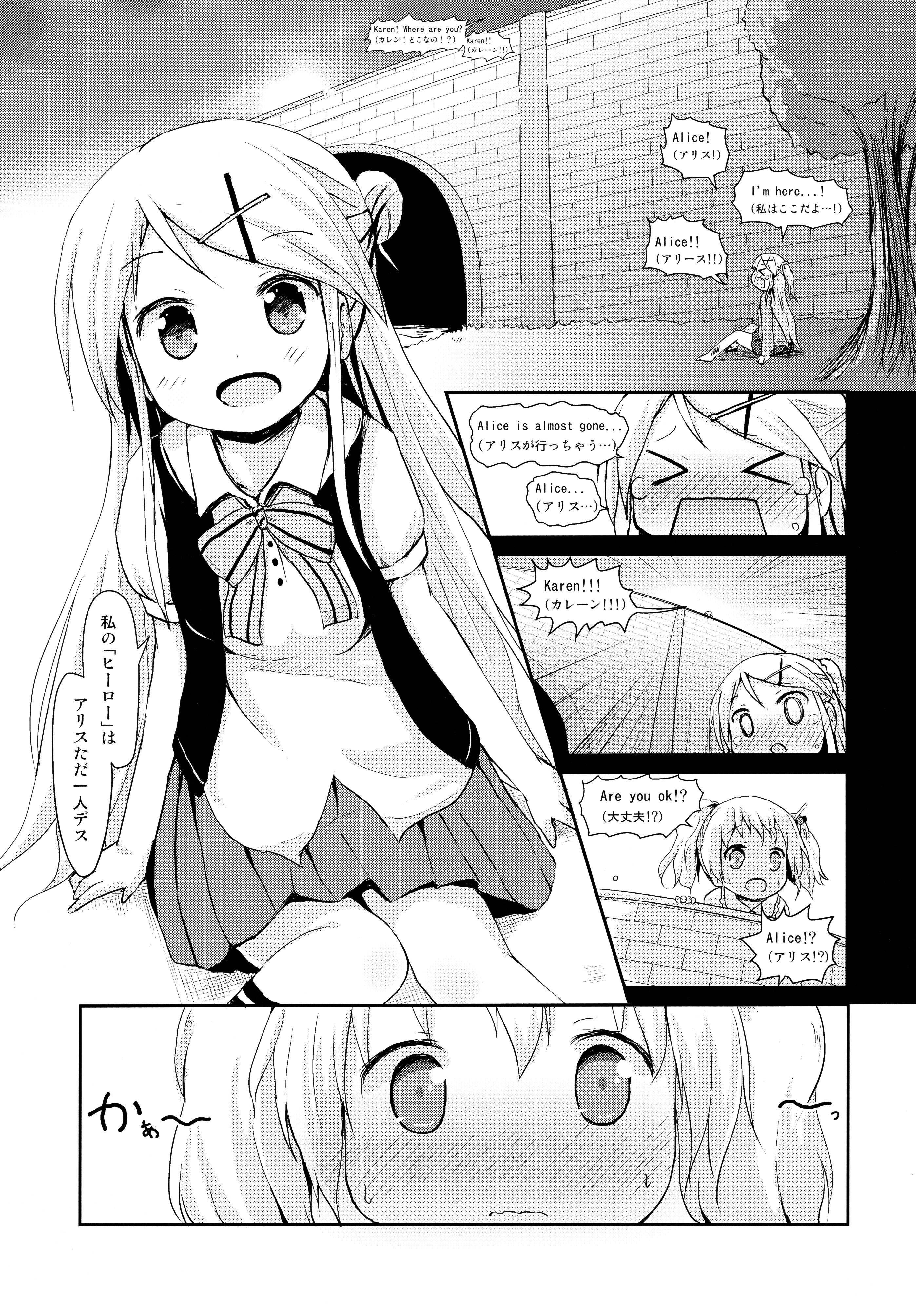 (Puniket 32) [Netekuras (Lolisin)] Kiniro Sorairo (Kiniro Mosaic) page 11 full