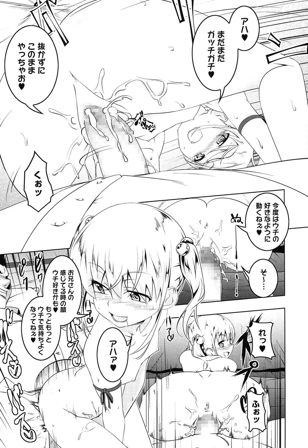 [Tanabe Kyou] Yaritai Sakari page 17 full