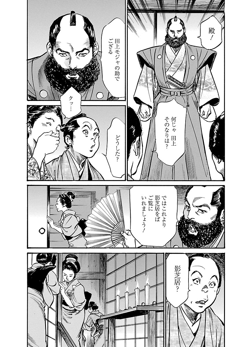 [とみさわ千夏, 八月薫] お願いサプリマン My Pure Lady 20 page 16 full