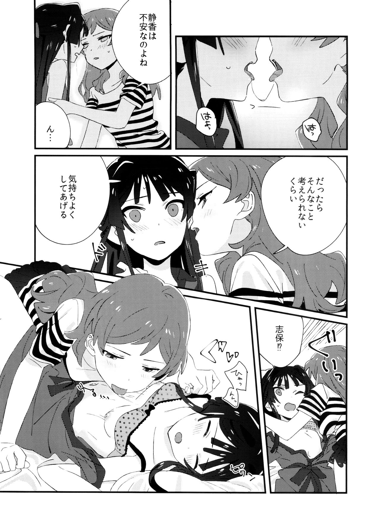 (C94) [Manshin Soui (Yomosaka)] IBERISU (THE IDOLM@STER MILLION LIVE!) page 10 full