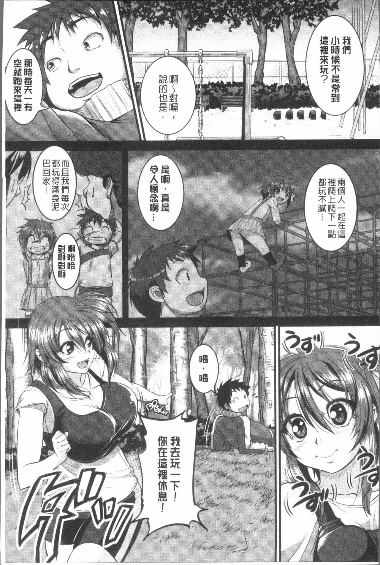 [Tonnosuke] Bokurano Multi Choukyou Scenario [Chinese] page 34 full