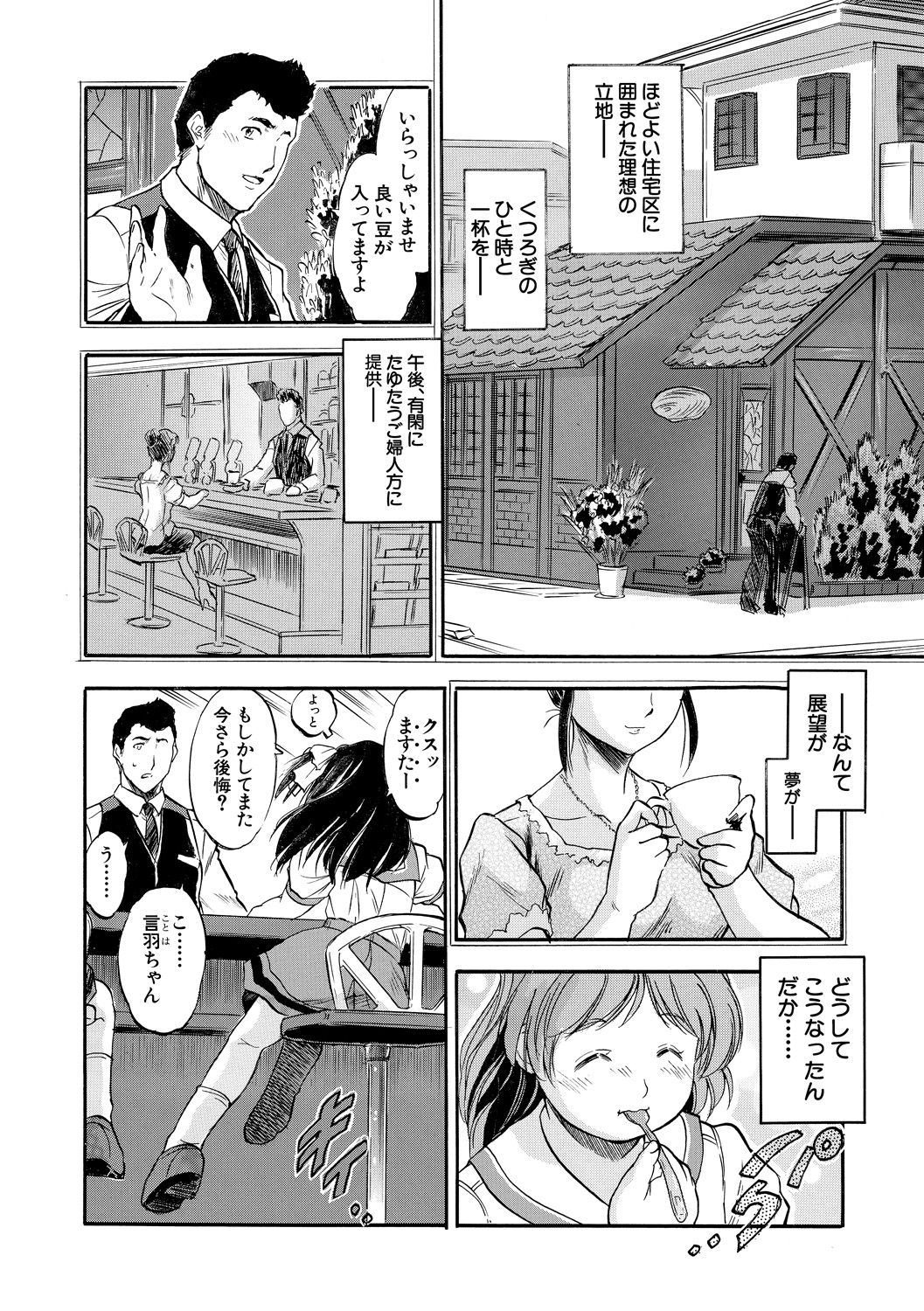 [Tomozawa Shou] Tsurupeta Harem dayo [Digital] page 78 full