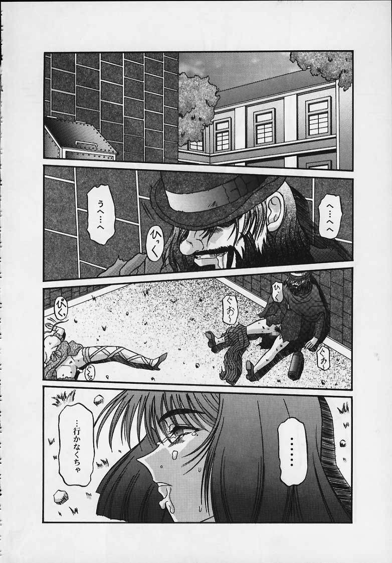 [Shiroganeya (Ginseiou)] Kilometer 8 (Sakura Taisen) page 26 full