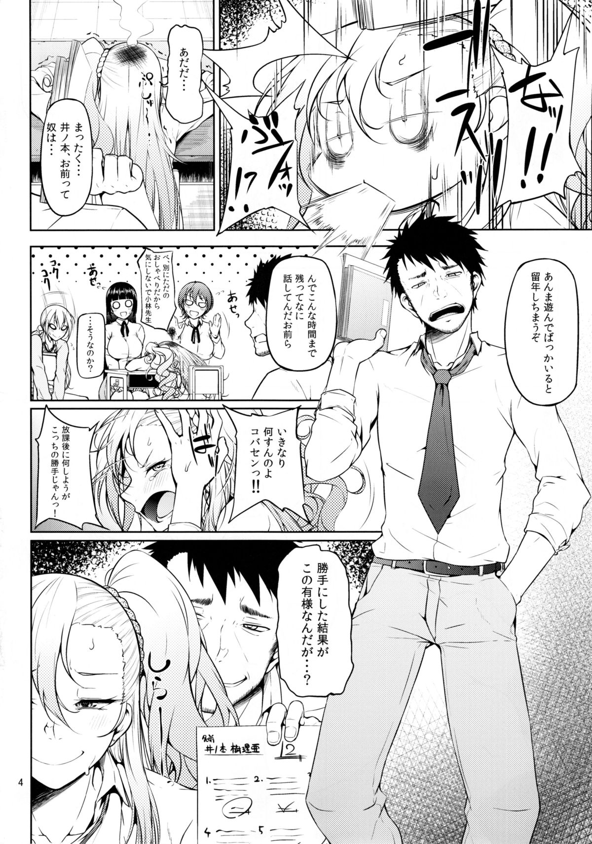 (C88) [Okina Utsuwa (Arai Taiki)] Senobi ga Shitai Otoshigoro page 7 full