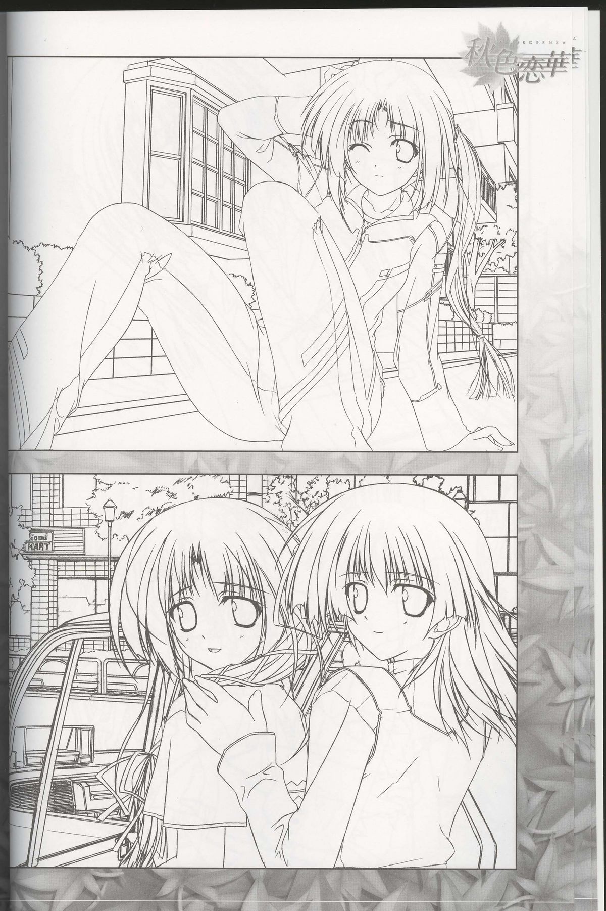 [Tsukimori Hiro, Yuuki Makoto] Akiiro Renka Original Artworks page 8 full