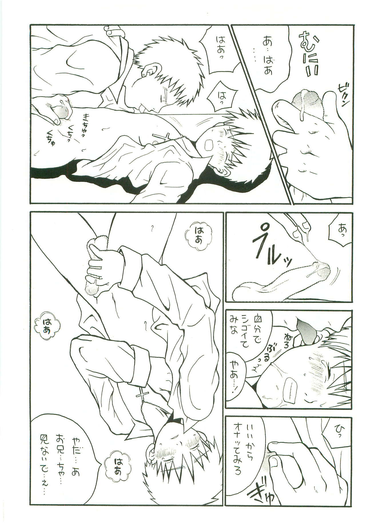 [Piccolo Studio (Saru Pikkoro)] Double Bind page 22 full