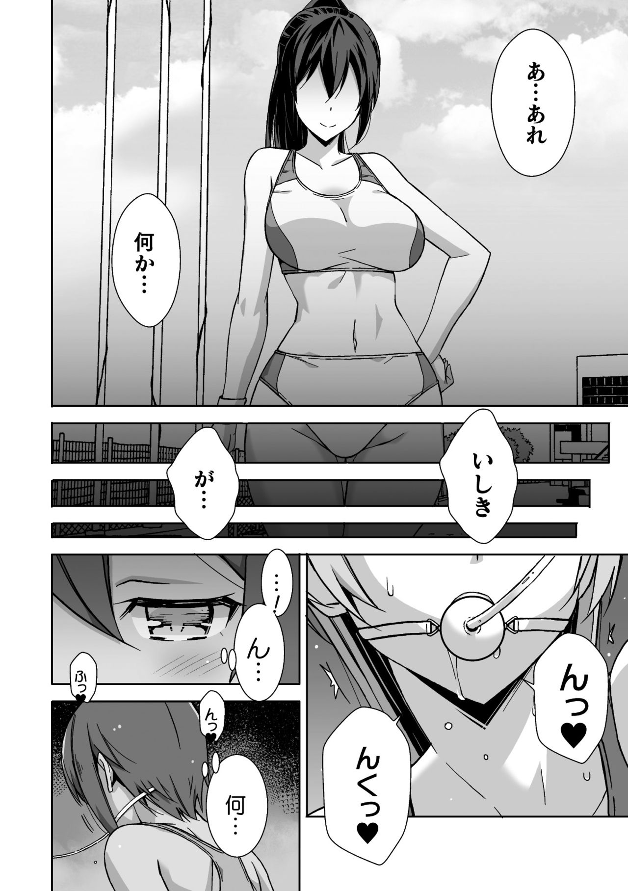 [Anthology] 2D Comic Magazine Kikaikan Ningen Bokujou Vol. 2 [Digital] page 6 full