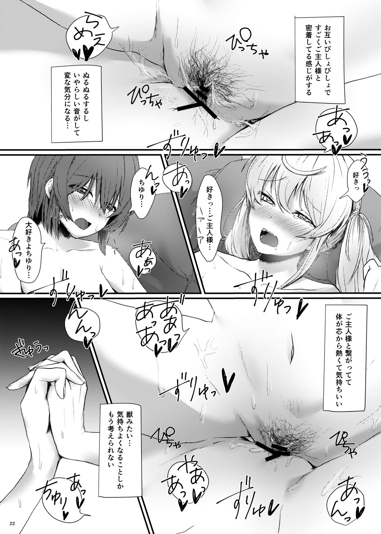 [Sake no Sakana (Hayasumi)] Berry Sweet Lab Time (Touhou Project) [Digital] page 21 full