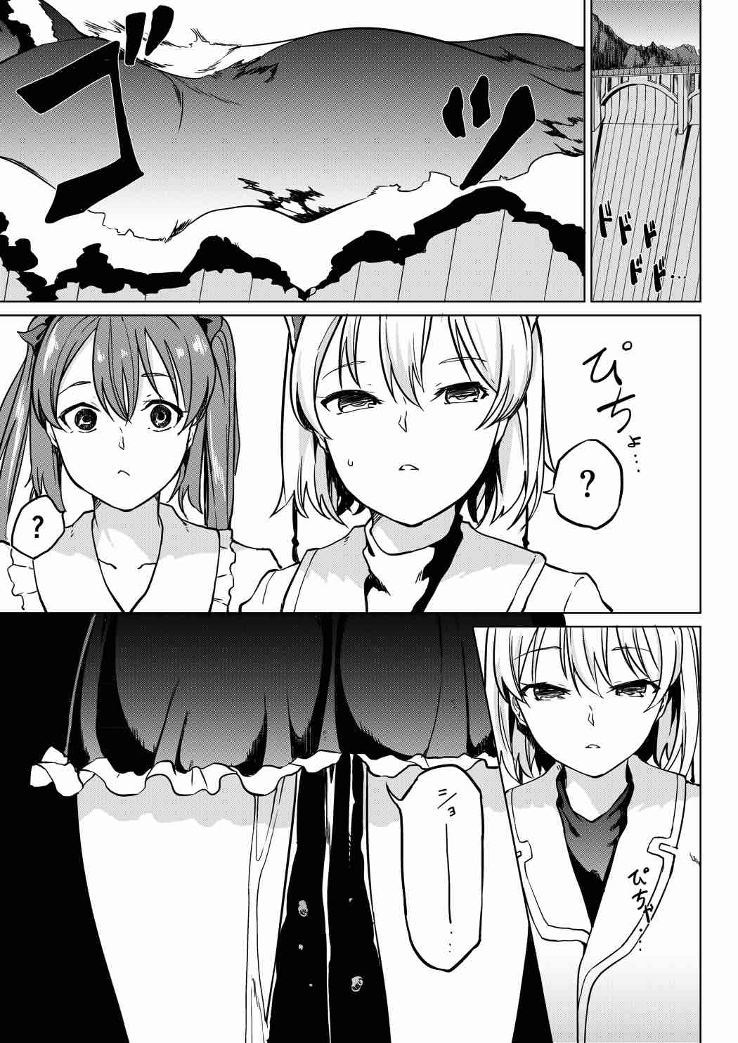 (Dai-132-Ki Bunbunmaru. Shinbun Tomo no Kai) [Tukimi Atelier (KURUTSUKI)] Toile ni Ikitai! Aya-san desu ga (Touhou Project) page 15 full