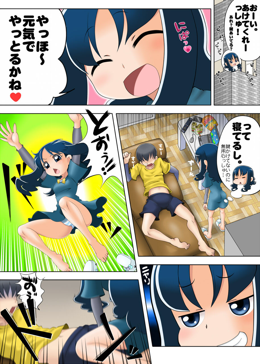 [Blue Metal (Masakichi)] HeartPreJuu - Boku wa Erika to SEX suru! (HeartCatch PreCure!) page 12 full