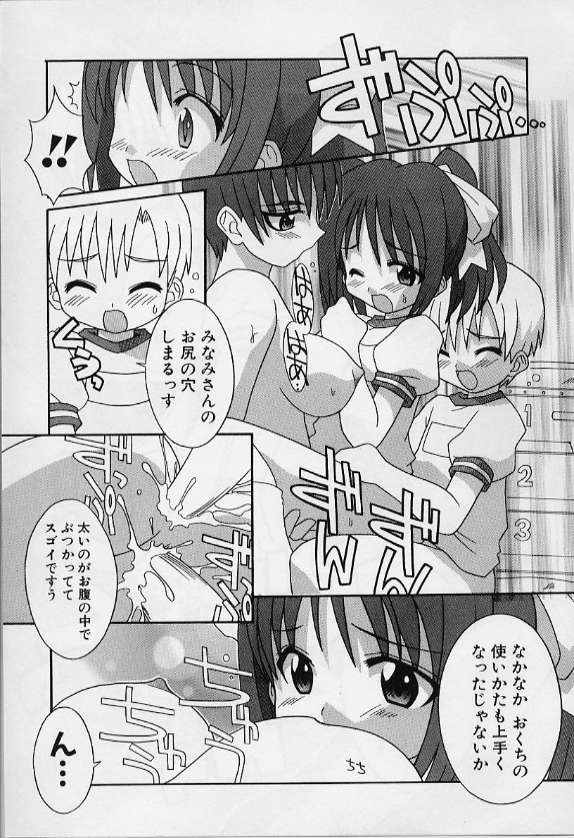 [Shishimaru Kenya] Ero Ribbon page 36 full