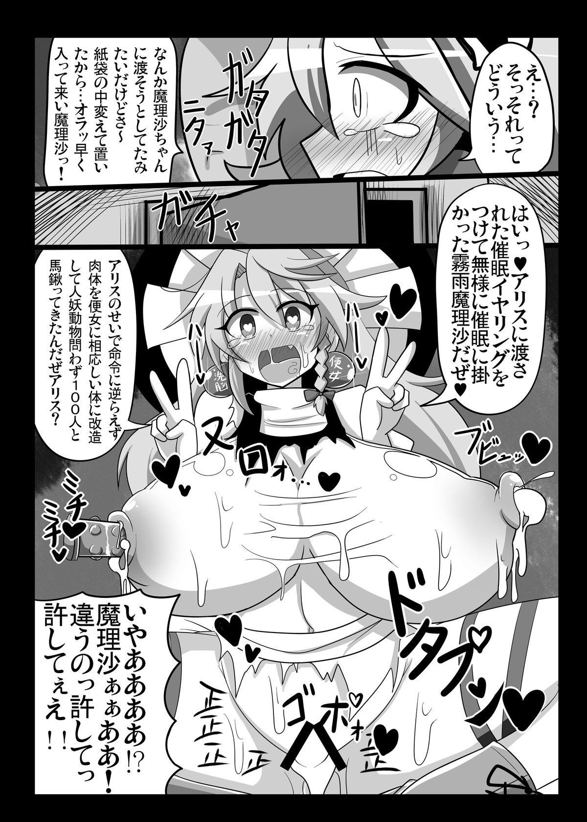 [Kare-nidaikon (Rindou)] Saimin My Pet Touhou Alice Margatroid (Touhou Project) [Digital] page 14 full