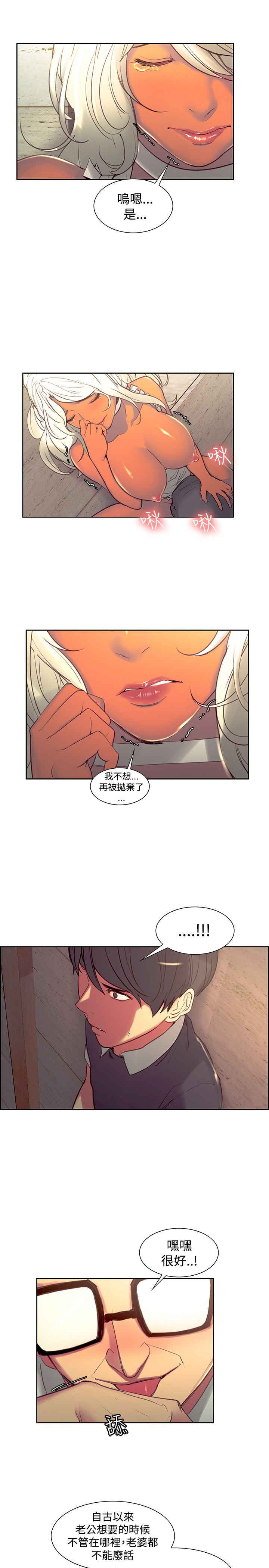 [Serious] Domesticate the Housekeeper 调教家政妇 Ch.29~43 [Chinese]中文 page 43 full