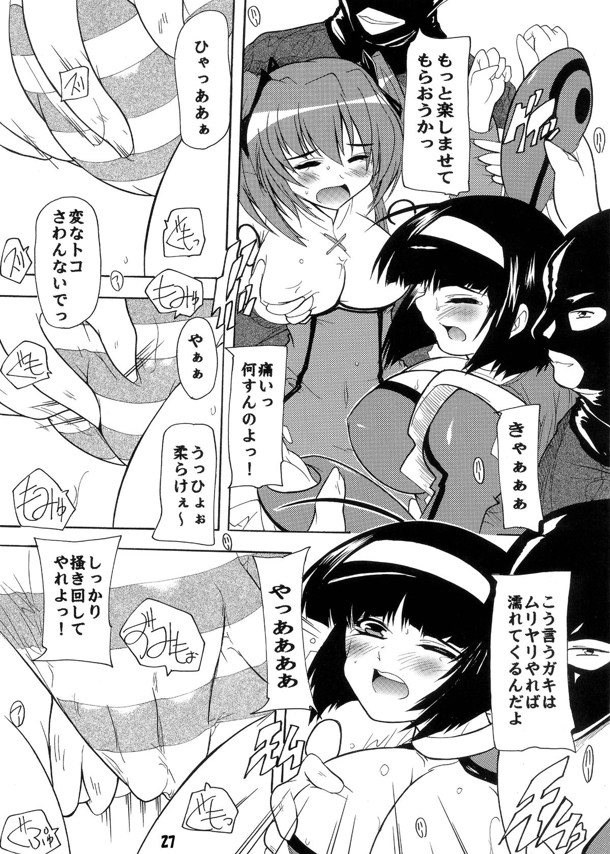 [Studio Q (Natuka Q-ya)] [118] Lovely ☆ Kyunkyun Soushuuhen ~Tsundere mo Aru Kamo yo~ [Digital] page 27 full