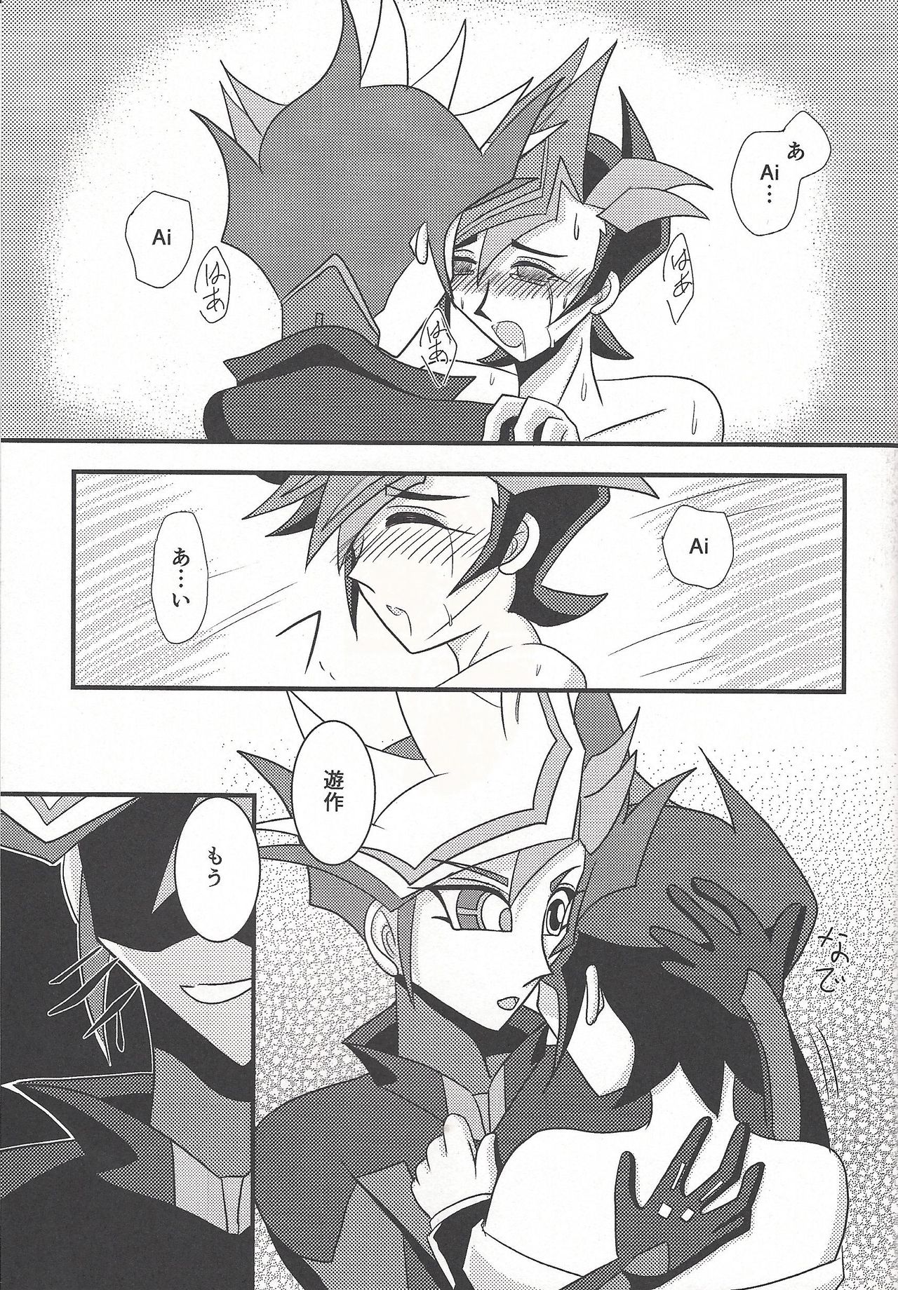 (C93) [WIND KNIGHTS (Takaya Shou)] Mirrors gate (Yu-Gi-Oh! VRAINS) page 22 full