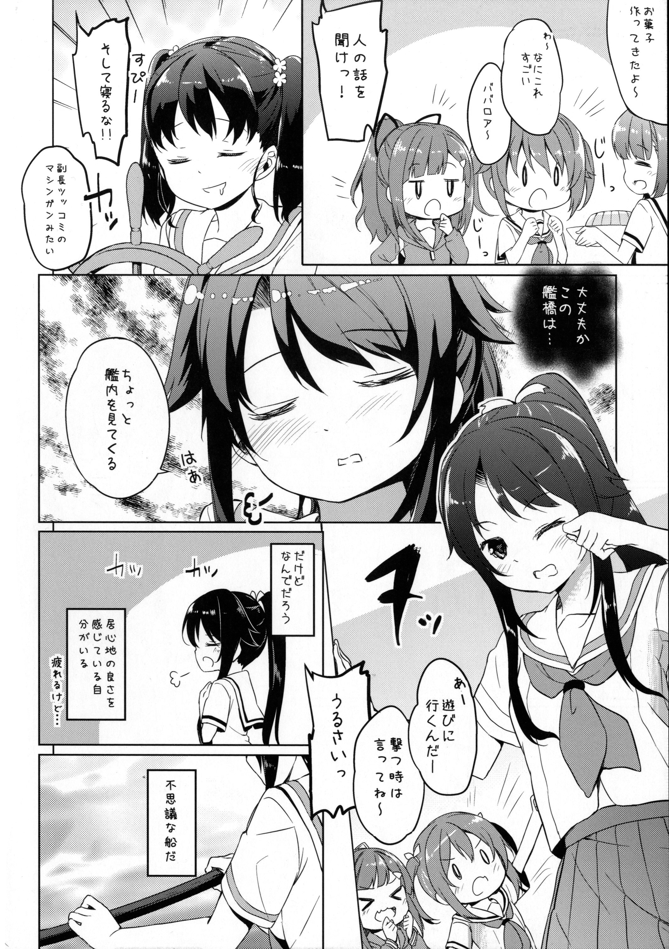 [Kaname (Siina Yuuki)] Highschool Slave (High School Fleet) [Digital] page 8 full