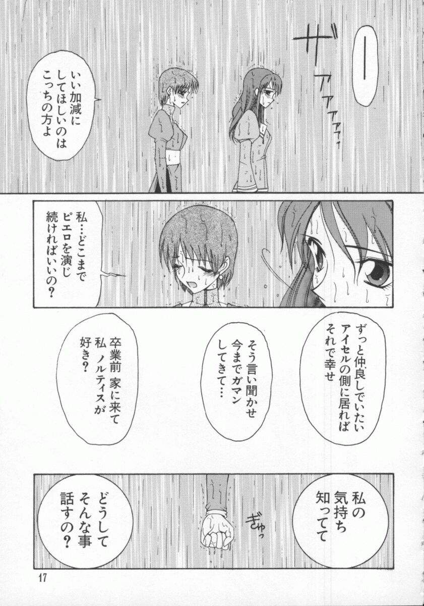 [Anthology] Dennou Renai Hime Vol 6 page 23 full
