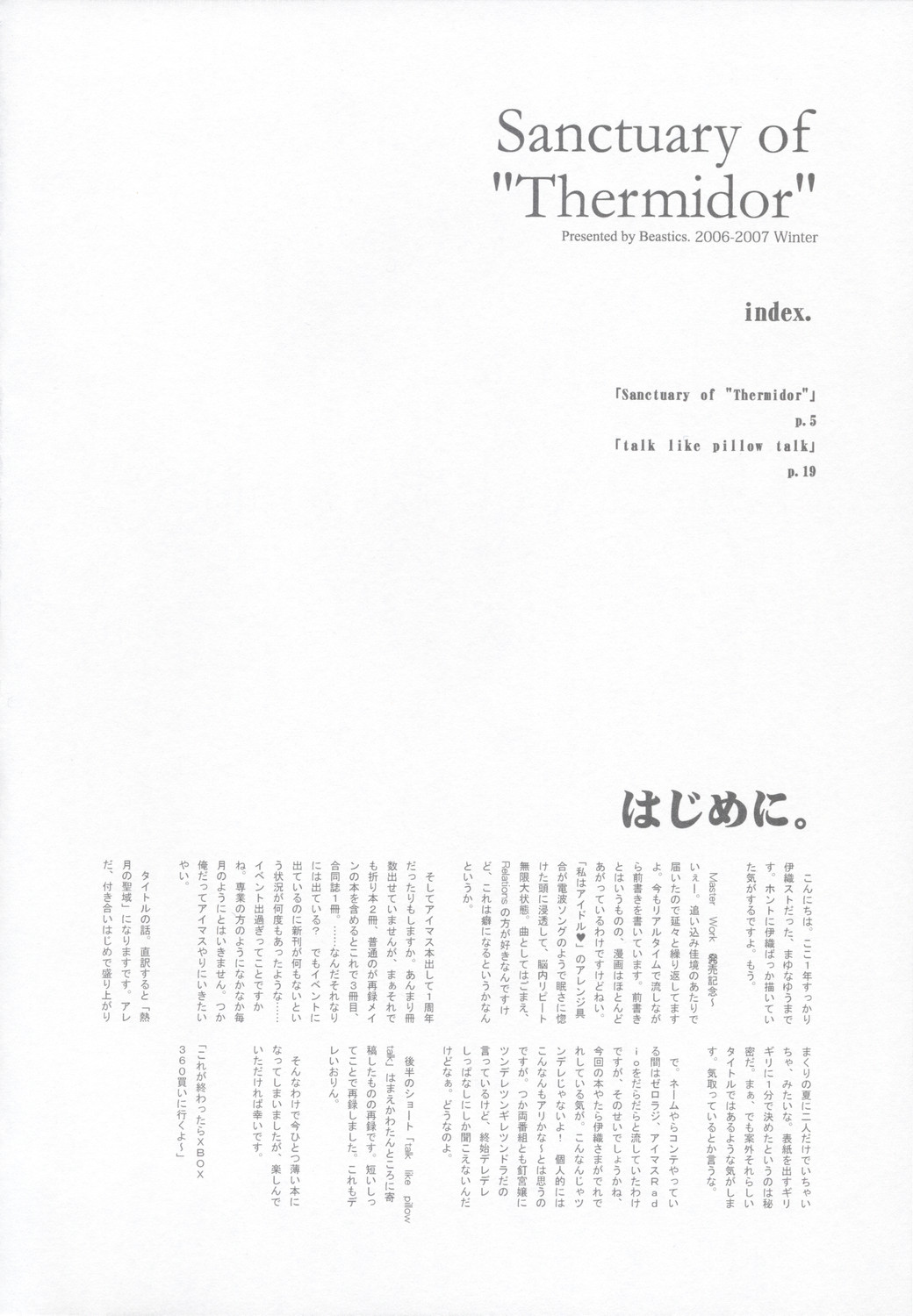 [Beastics (Mayuna Yuuma)] Sanctuary of ''Thermidor'' version 2 (THE iDOLM@STER) page 3 full