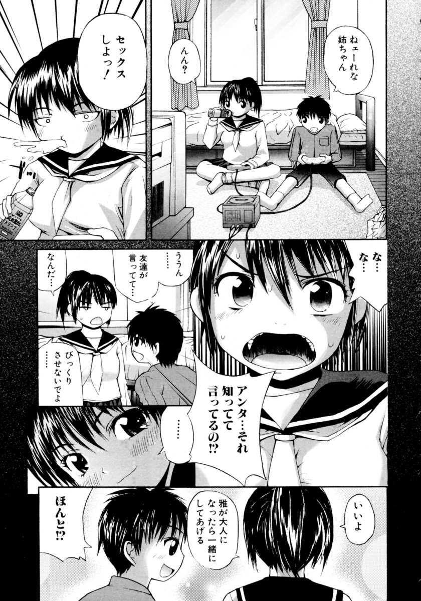 [Anthology] Ryoujoku Chijo Onee-san!! page 21 full