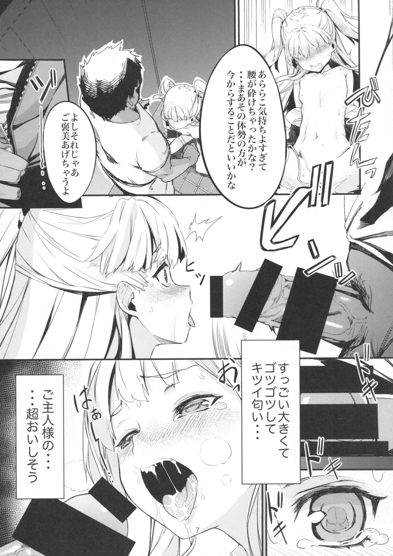 (C91) [Kurokudo-ya (Furisuku)] Jougasaki Imouto ga DereSta no 1-shuunen o Saimin Sarete Kitanai Ossan to Iwau Hanashi (THE IDOLM@STER CINDERELLA GIRLS) page 6 full