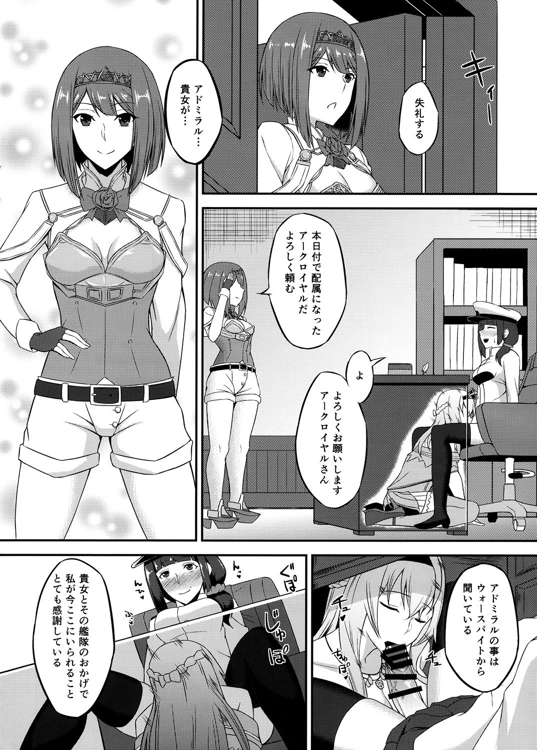 [Coronach (Minase Yowkow)] Royal to Futanari Teitoku (Kantai Collection -KanColle-) [Digital] page 3 full