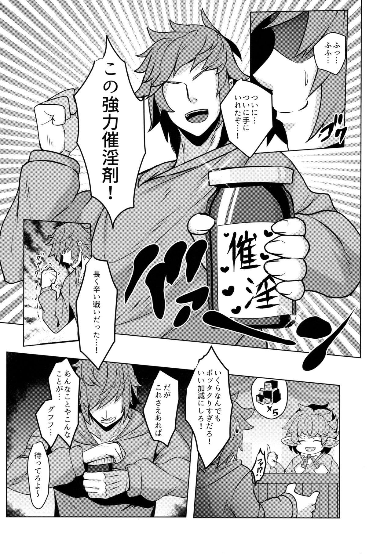 (C96) [Tendou (Tenken)] Anira Sakari (Granblue Fantasy) page 2 full
