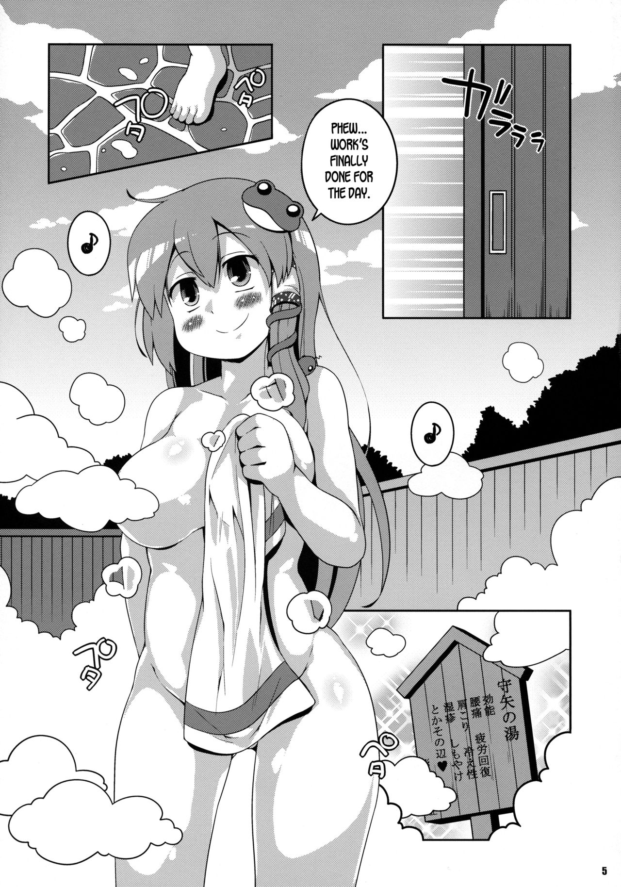 (Reitaisai 15) [Watosato (Sugiura Sen)] Sanae Onsen (Touhou Project) [English] [desudesu] page 4 full